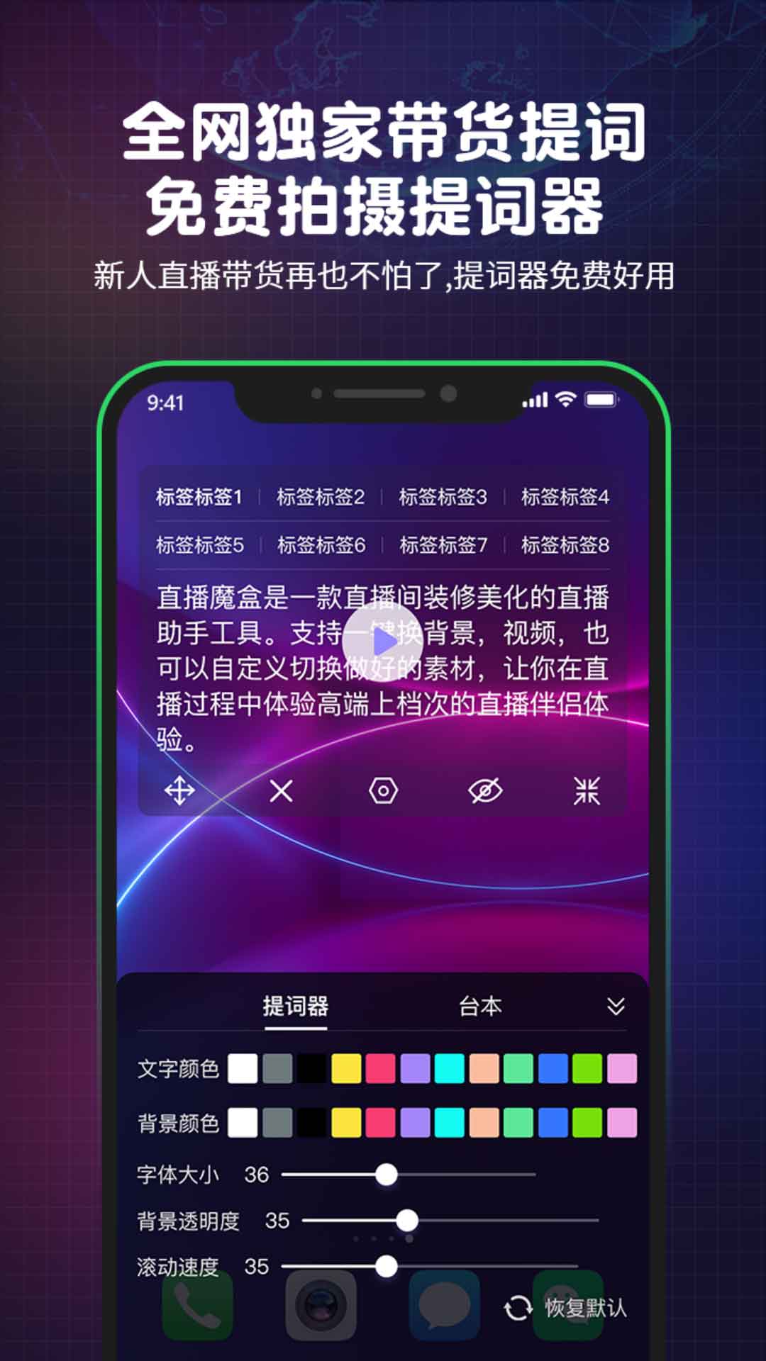 直播魔盒v3.0.8截图2