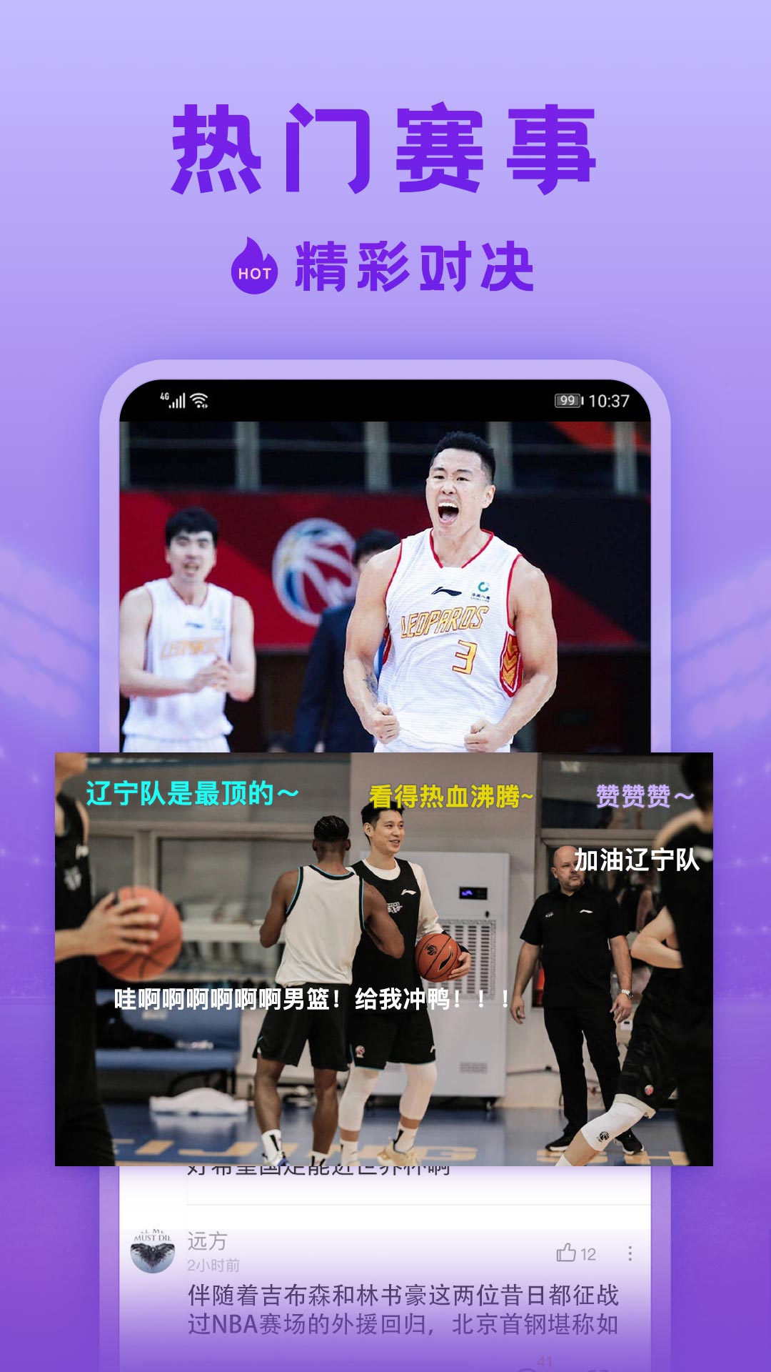 手機(jī)電視直播大全截圖預(yù)覽