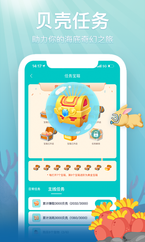 喝水鱼v1.3.0截图3