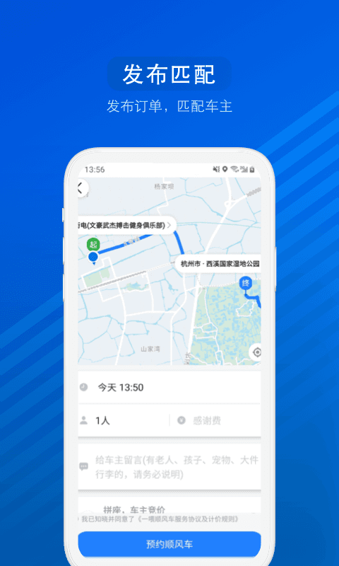 汽车票v8.2.5截图3