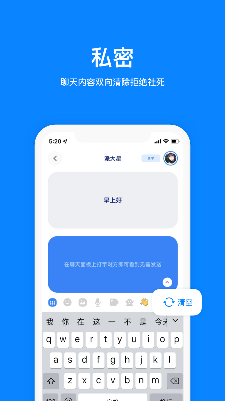 火星v1.6.2截图3