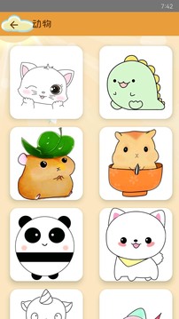 學(xué)簡筆畫截圖