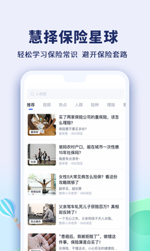 慧擇保險網(wǎng)截圖