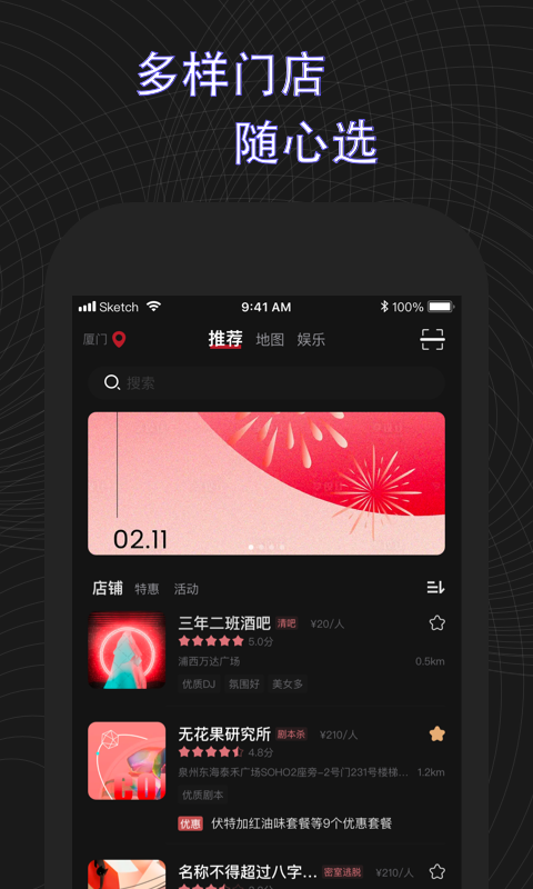 浪人工巢截图1