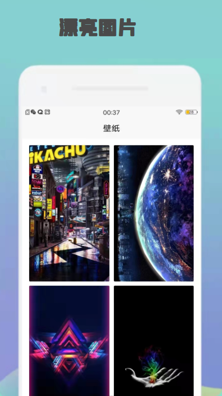 4360游戏盒子截图4