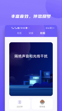 小Biu好听应用截图2