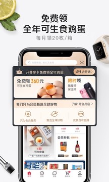1號店截圖