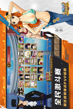 航海王：燃燒意志截圖