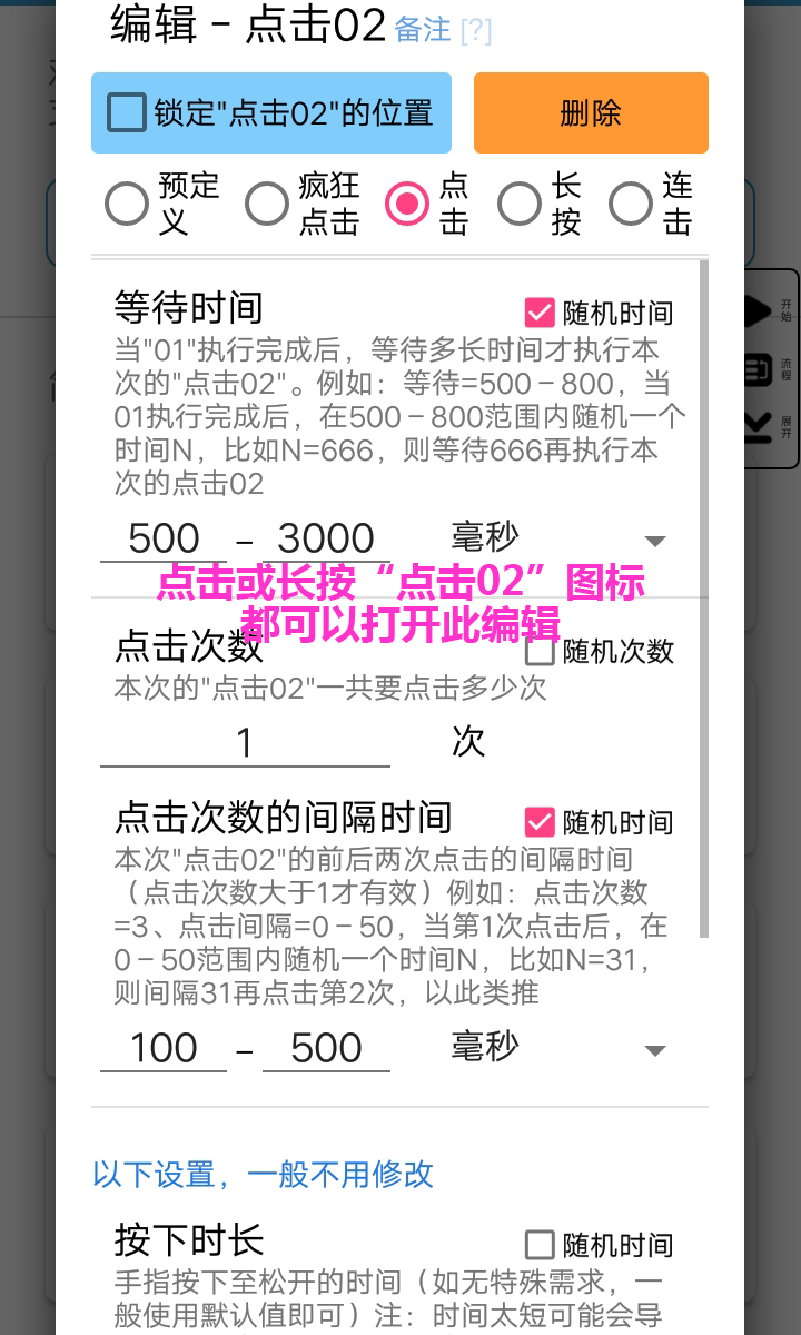 超級點(diǎn)擊器截圖預(yù)覽