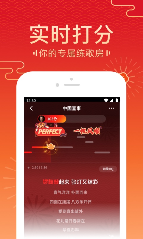 全民K歌截圖預(yù)覽