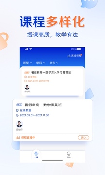 有道云教室截圖
