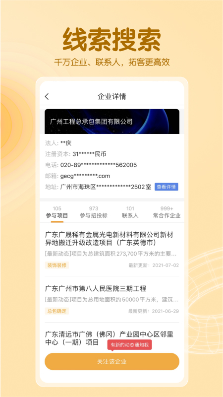 工程幫截圖預(yù)覽