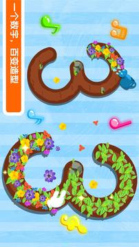 寶寶數(shù)字書寫截圖