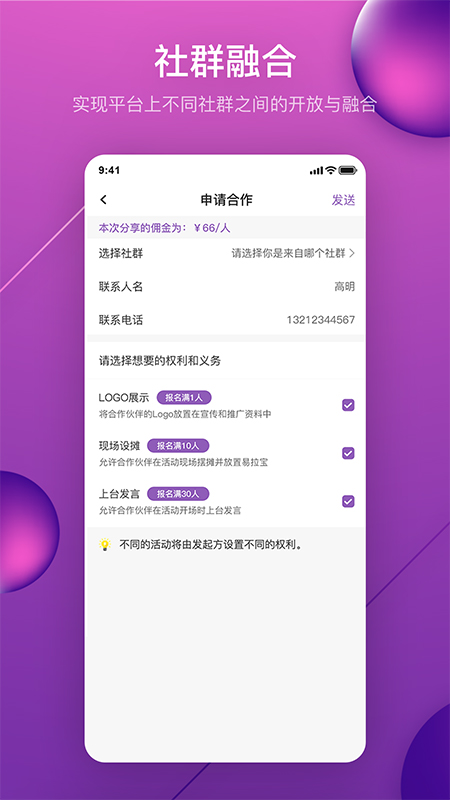 脉链MyLink截图3