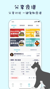 嗷嗚貓狗食譜截圖