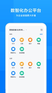 iworks应用截图2