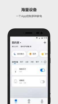云智能截圖