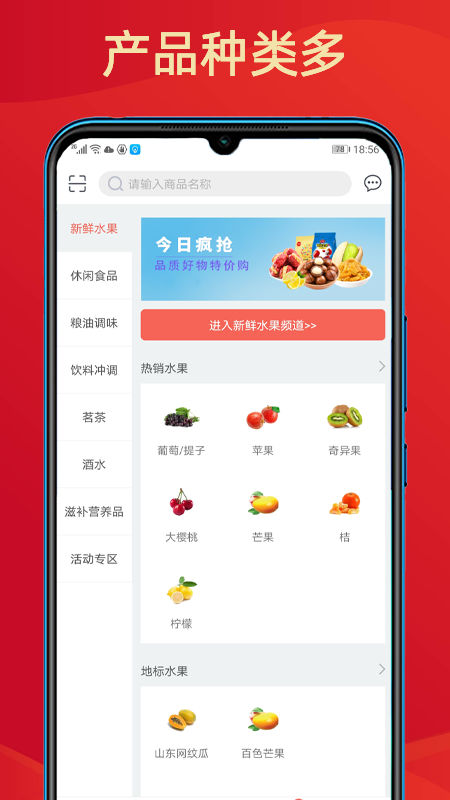 中食优购截图3