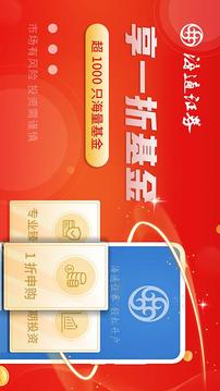 證券開(kāi)戶截圖