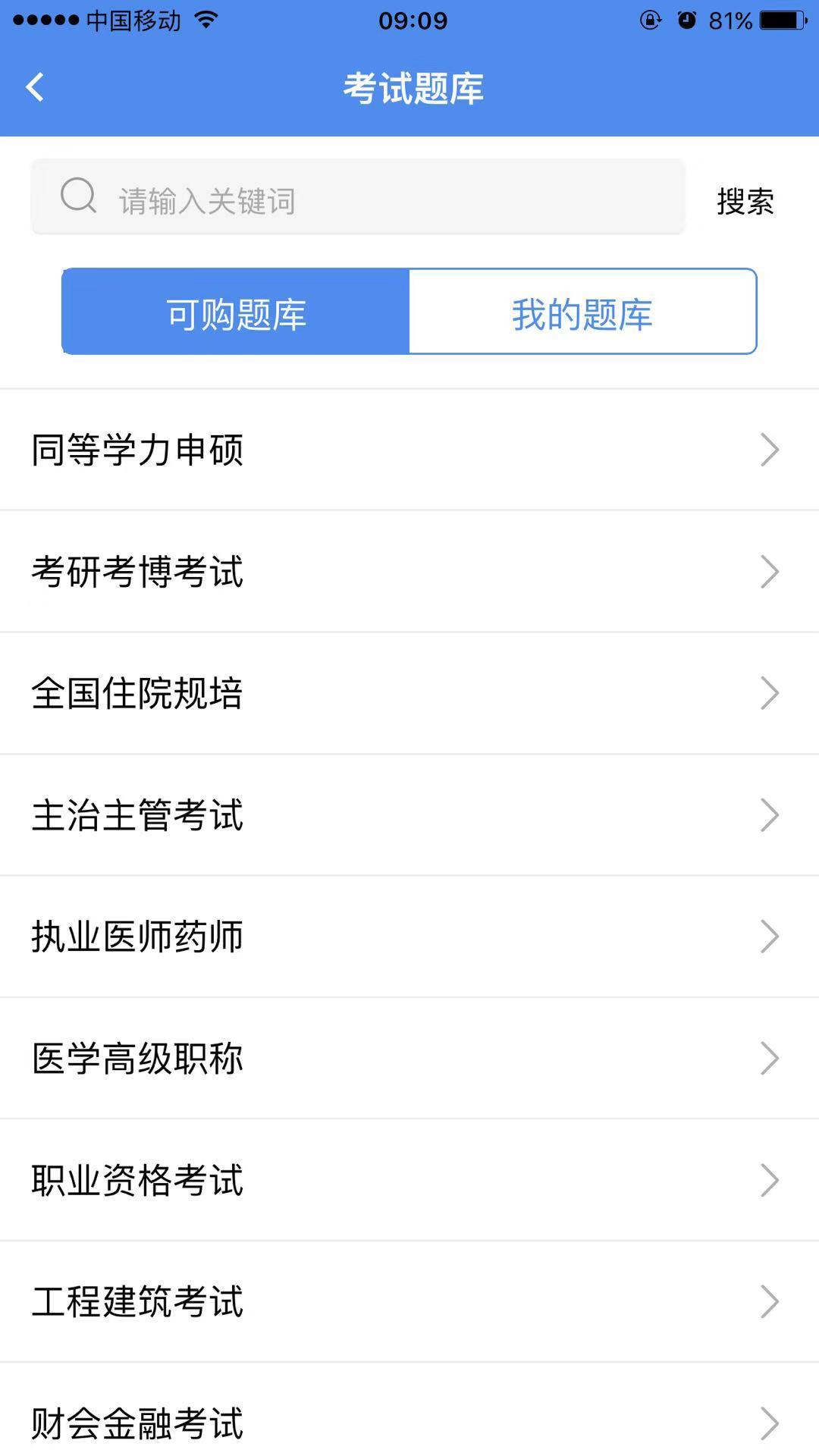 立創(chuàng)教育截圖預(yù)覽
