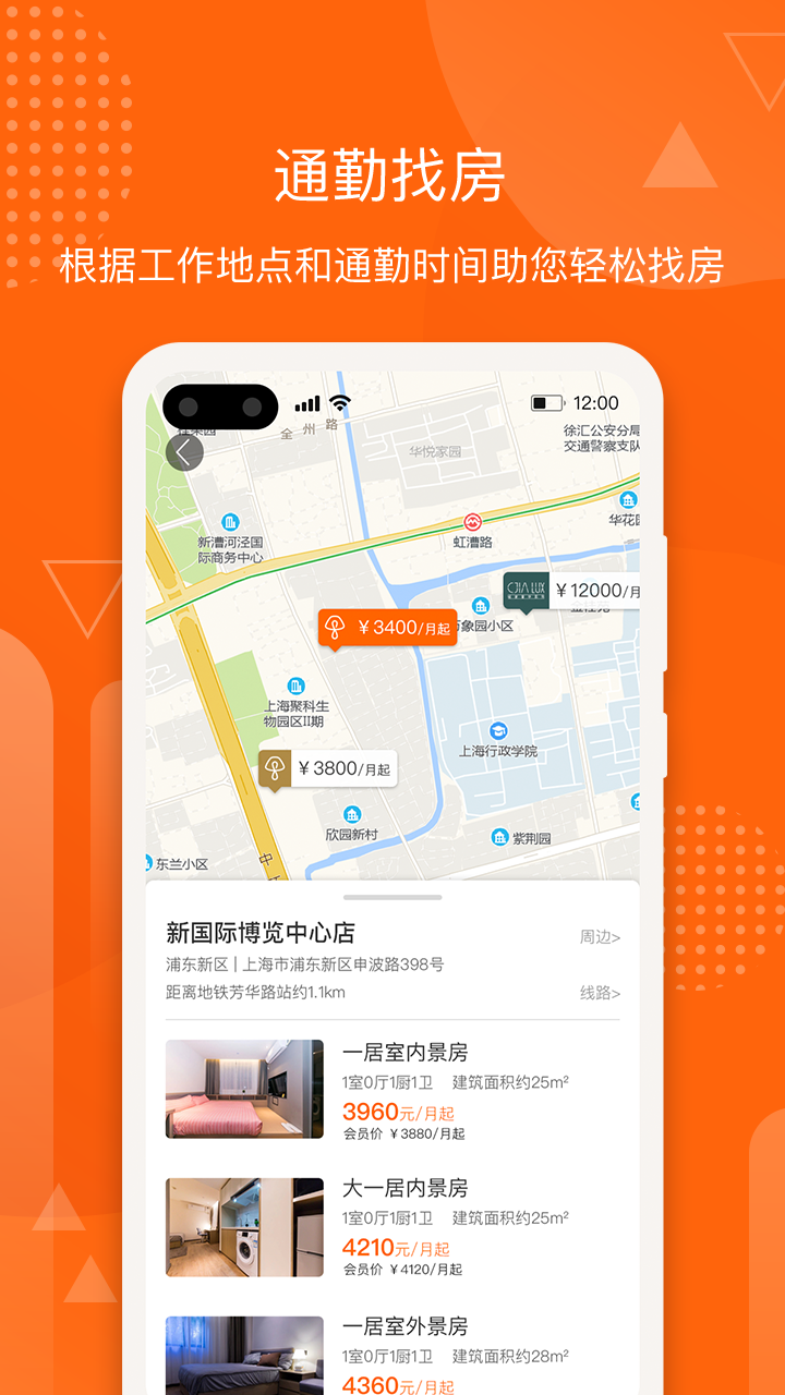 城家v5.3.7截图2