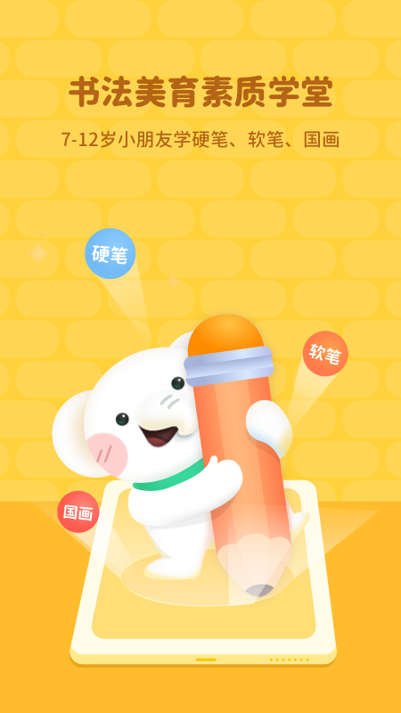 河小象截圖預(yù)覽