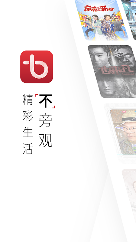 百視TV截圖預(yù)覽