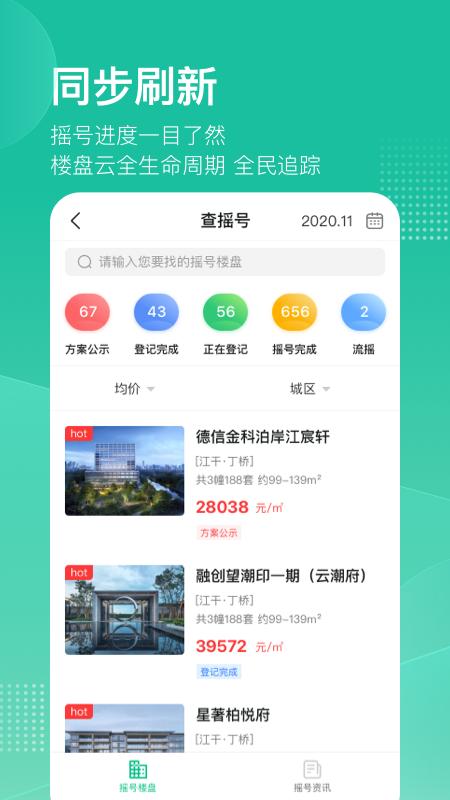 透明家v5.4.52截图3