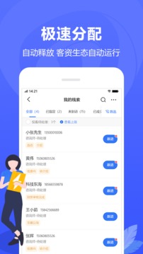 全时易聊应用截图2