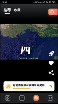 齐齐乐应用截图3