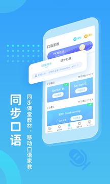 翼課學(xué)生截圖
