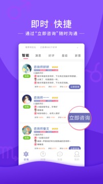 情感幫截圖