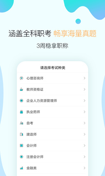 考霸聯盟截圖