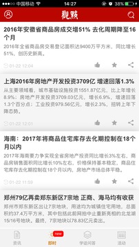 观点截图