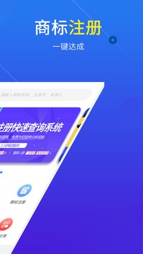 尚標(biāo)商標(biāo)注冊查詢截圖