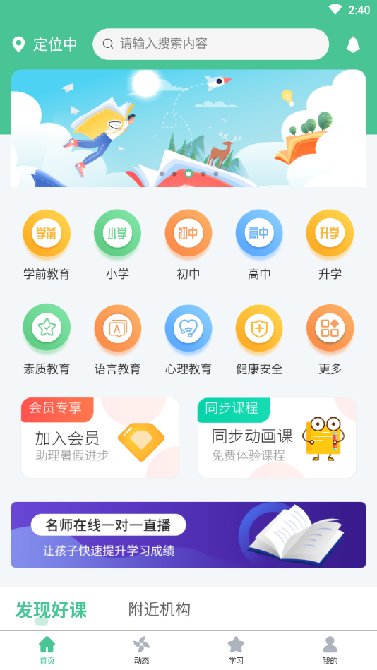 童学网截图1