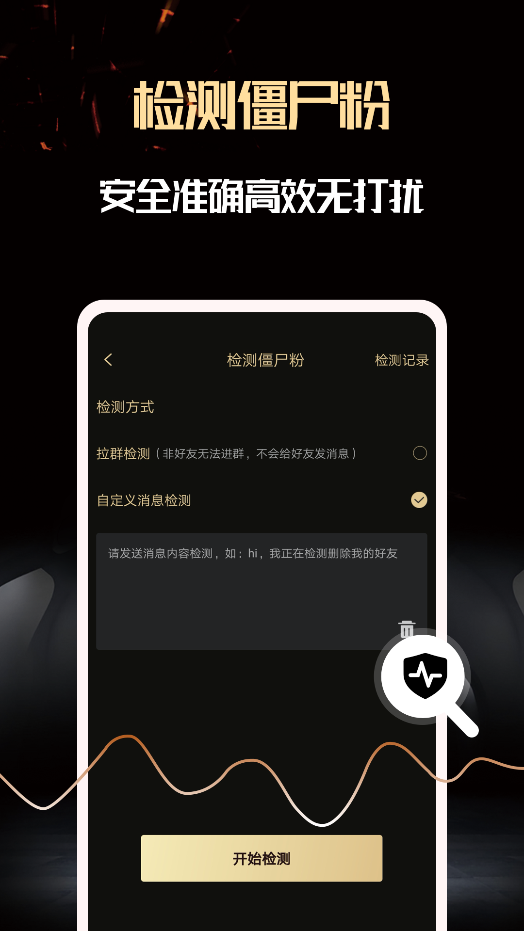 微商助手v2.6.3截图2