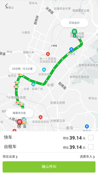 叮功出行截圖