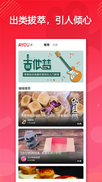 AYOU视频应用截图2