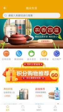 指尖水務(wù)截圖