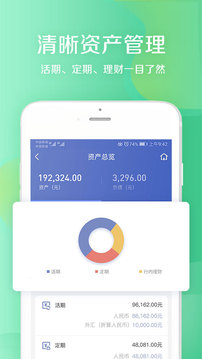 盛京銀行截圖