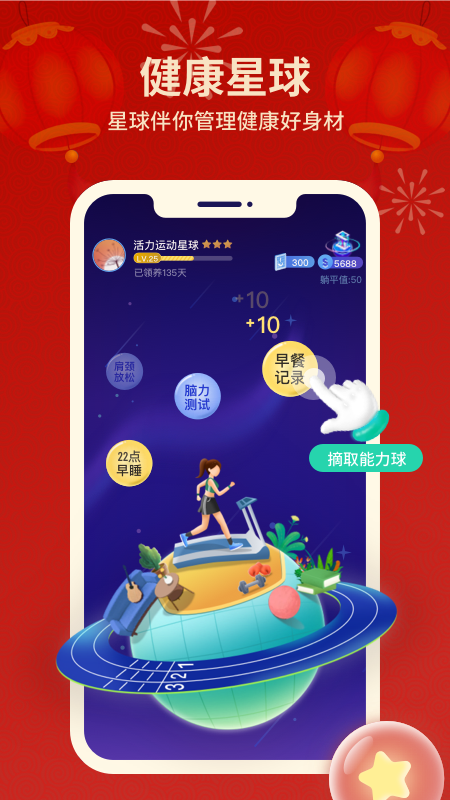 好享瘦Plus截圖預(yù)覽