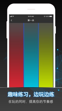 節(jié)拍器Online截圖