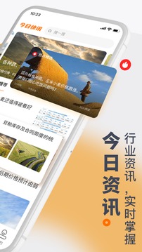 找粮应用截图2