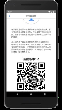 家長(zhǎng)會(huì)出題截圖
