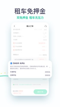 凹凸租車截圖