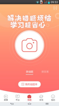 課后網(wǎng)截圖