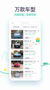 凹凸租車截圖