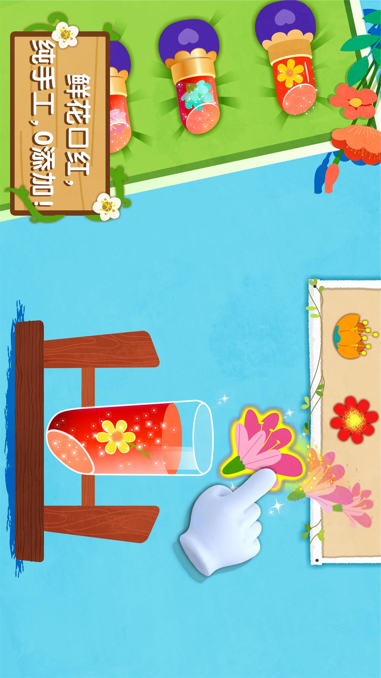 奇妙鮮花房截圖預(yù)覽