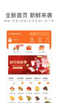 來伊份截圖